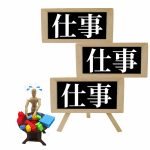 産業医の先生にお世話になった話